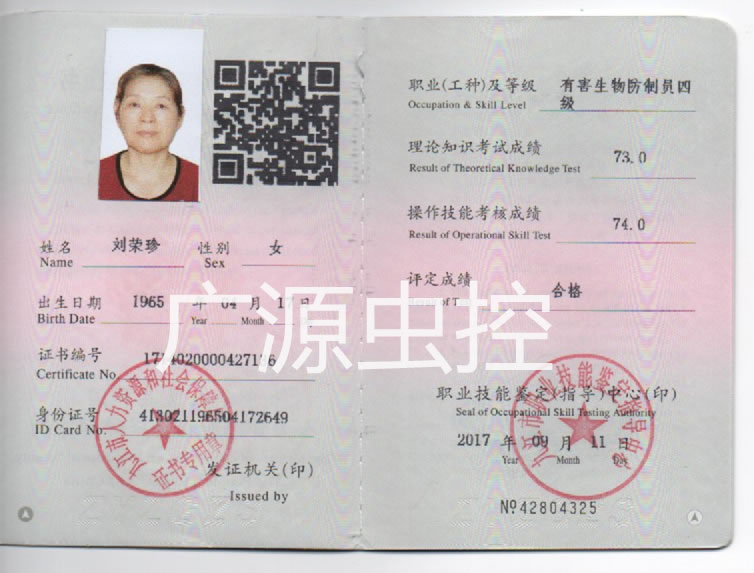 资质证书