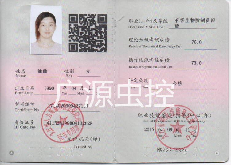资质证书