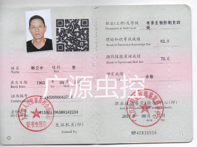 资质证书