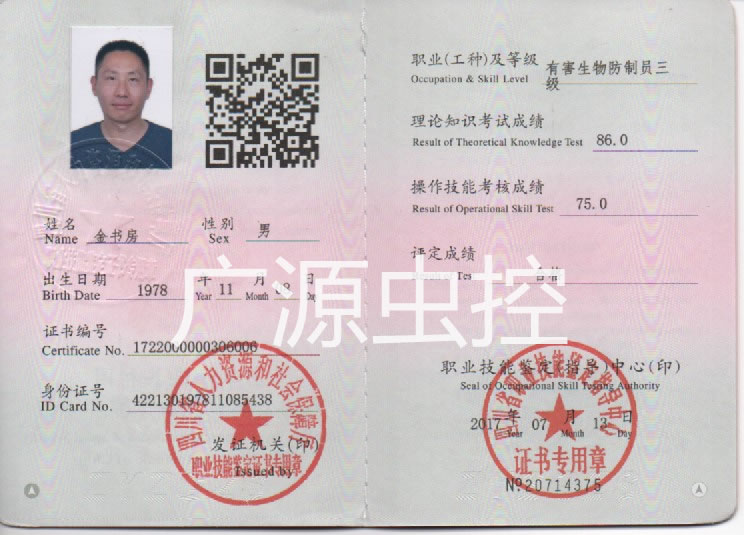资质证书