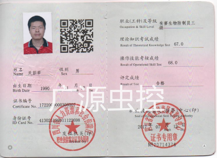 资质证书