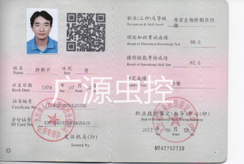 资质证书
