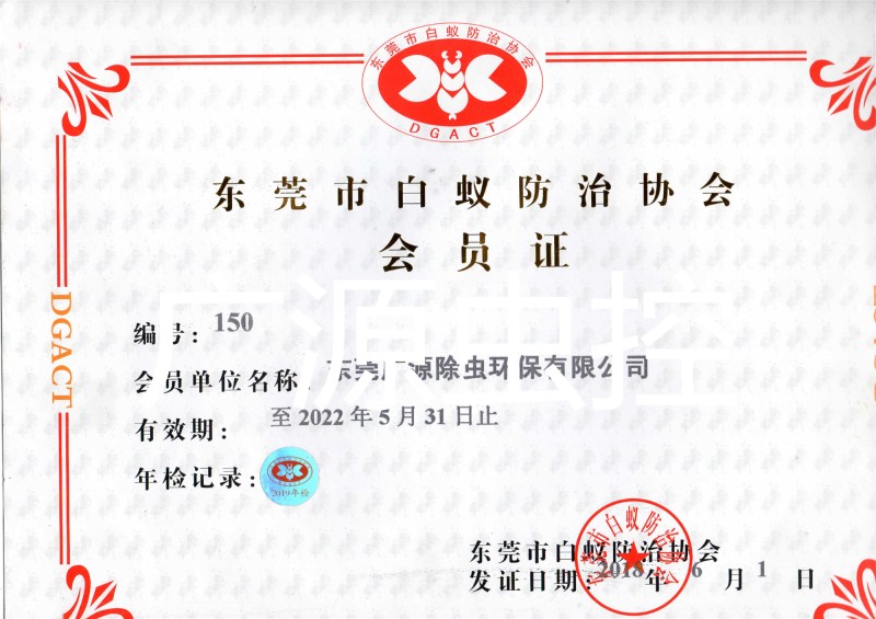 会员证书
